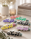 Eid Money Holder (V3)