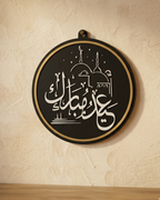Eid Mubark