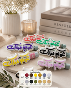 Eid Money Holder (V3)