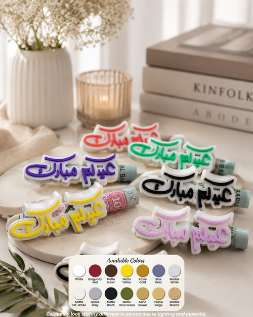 Eid Money Holder (V3)