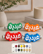 Eid Money Holder (V2)