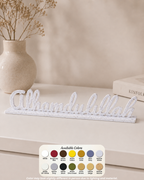 Alhamdulillah Decor Piece