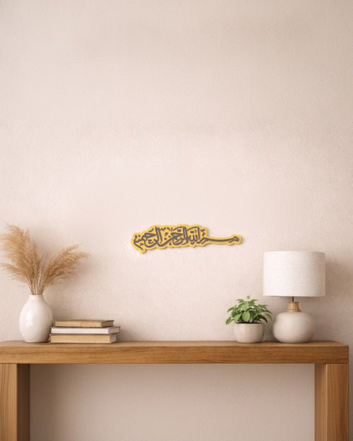 Bismillah Wall Decor 28 cm shown above a console table